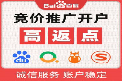 百度竞价排名如何助力中小企业发展？——案例分析